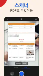 DocPro: HWP, Doc, PDF 파일, Xlsx screenshot