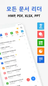 Docx 리더 - HWP, PDF, Docx, XLSX screenshot