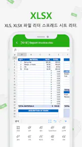 Docx 리더 - HWP, PDF, Docx, XLSX screenshot