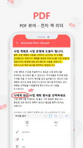 Docx 리더 - HWP, PDF, Docx, XLSX screenshot