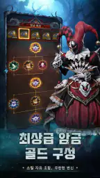 DoE: 던전앤엑자일—S2 시즌 해골의 기원 screenshot