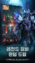 DoE: 던전앤엑자일—S2 시즌 해골의 기원 screenshot