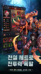 DoE: 던전앤엑자일—S2 시즌 해골의 기원 screenshot