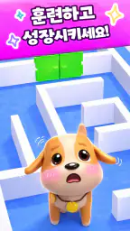Dog Escape: 귀여운 반려동물 돌보기 게임 screenshot