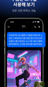 Dola: 스마트 AI 도우미 screenshot