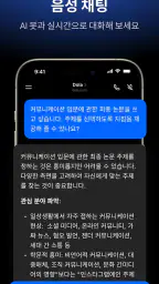 Dola: 스마트 AI 도우미 screenshot