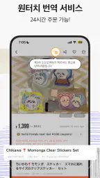 Doorzo - 일본 직구・구매대행 screenshot
