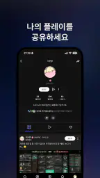DOR - 게이머들을 위한 SNS screenshot