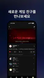 DOR - 게이머들을 위한 SNS screenshot