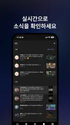 DOR - 게이머들을 위한 SNS screenshot