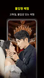 Dot Drama – 중독성 강한 단편 드라마 screenshot