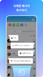 Dr.Fone - 데이터 및 사진 복구 screenshot