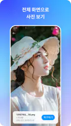 Dr.Fone - 데이터 및 사진 복구 screenshot