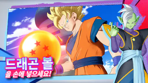 DRAGON BALL GEKISHIN SQUADRA screenshot