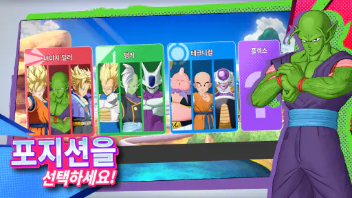 DRAGON BALL GEKISHIN SQUADRA screenshot