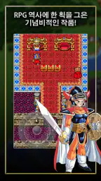 DRAGON QUEST screenshot