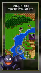 DRAGON QUEST screenshot