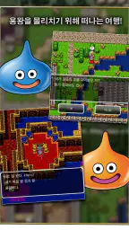 DRAGON QUEST screenshot