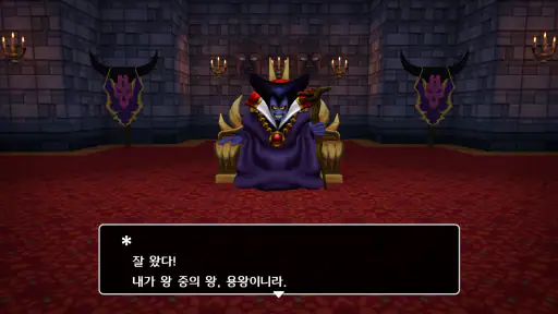 DRAGON QUEST BUILDERS screenshot