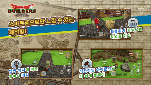DRAGON QUEST BUILDERS screenshot