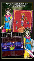 DRAGON QUEST III screenshot