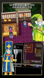 DRAGON QUEST III screenshot