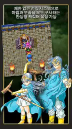 DRAGON QUEST III screenshot