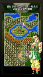 DRAGON QUEST III screenshot