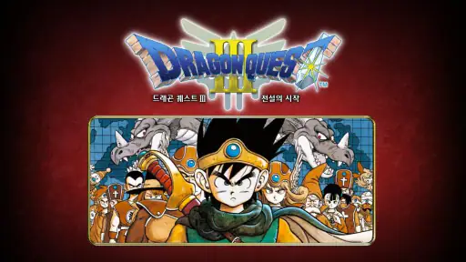 DRAGON QUEST III screenshot