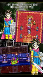 DRAGON QUEST III screenshot