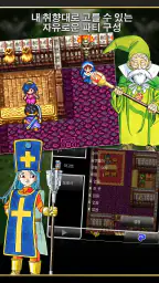 DRAGON QUEST III screenshot