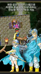 DRAGON QUEST III screenshot
