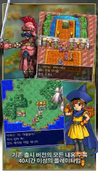 DRAGON QUEST IV screenshot