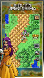 DRAGON QUEST IV screenshot