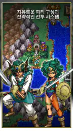 DRAGON QUEST IV screenshot