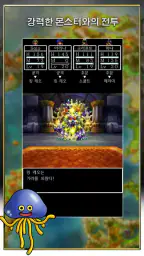 DRAGON QUEST IV screenshot