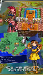 DRAGON QUEST IV screenshot
