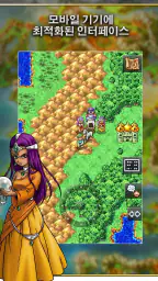 DRAGON QUEST IV screenshot