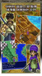 DRAGON QUEST V screenshot