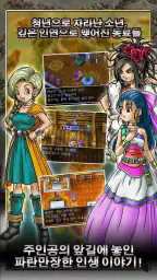 DRAGON QUEST V screenshot