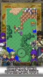 DRAGON QUEST V screenshot