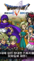 DRAGON QUEST V screenshot