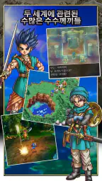 DRAGON QUEST VI screenshot