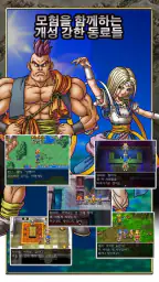 DRAGON QUEST VI screenshot