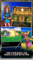 DRAGON QUEST VI screenshot