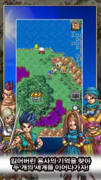 DRAGON QUEST VI screenshot