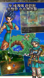 DRAGON QUEST VI screenshot