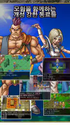 DRAGON QUEST VI screenshot