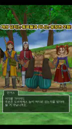 DRAGON QUEST VIII screenshot