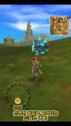 DRAGON QUEST VIII screenshot